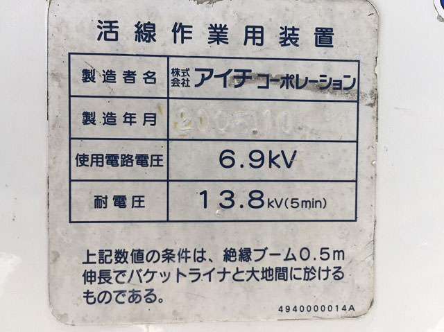 いすゞエルフ高所作業車小型（2t・3t）[写真10]