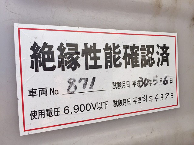 いすゞエルフ高所作業車小型（2t・3t）[写真11]