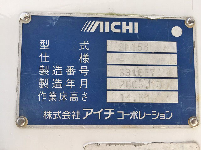 いすゞエルフ高所作業車小型（2t・3t）[写真09]