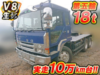 三菱ふそうスーパーグレートトレーラーヘッド（トラクターヘッド）大型（10t）[写真01]