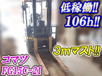 コマツフォークリフト[写真01]