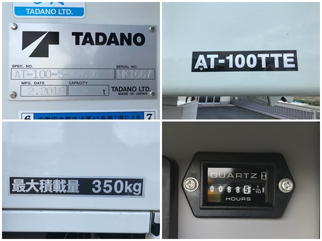 いすゞエルフ高所作業車小型（2t・3t）[写真20]