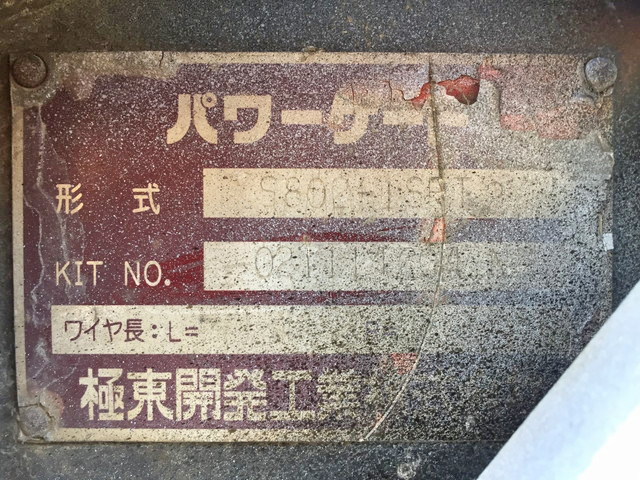 トヨタトヨエース平ボディ小型（2t・3t）[写真17]