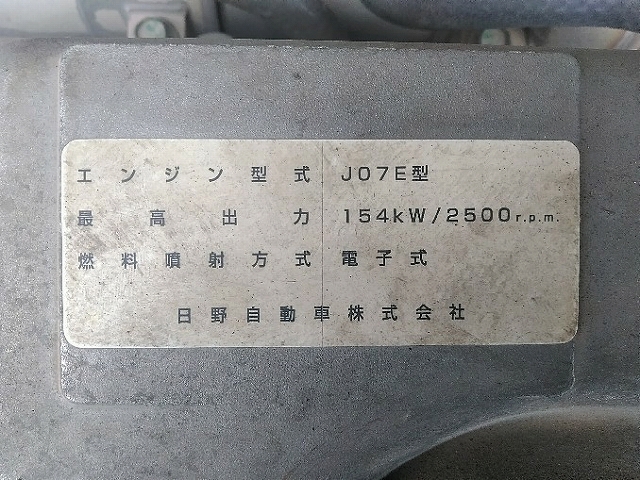 日野レンジャーアームロール中型（4t）[写真26]