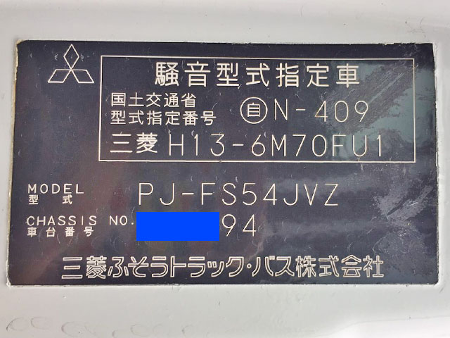 三菱ふそうスーパーグレートアルミウイング大型（10t）[写真24]