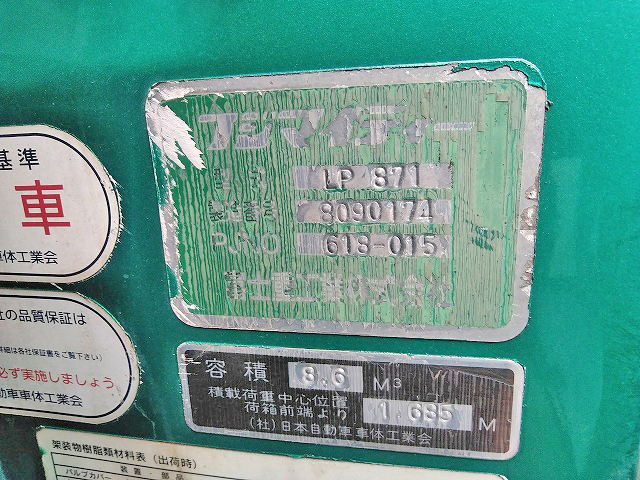 いすゞフォワードパッカー車（塵芥車）中型（4t）[写真13]