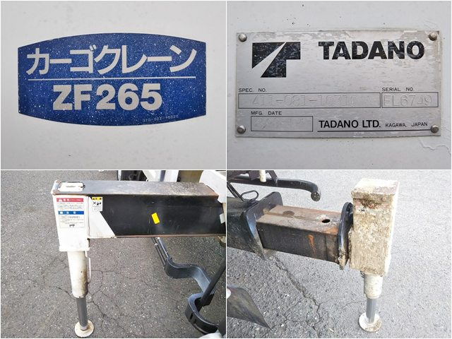 三菱ふそうキャンタークレーン5段小型（2t・3t）[写真17]