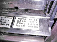 日野レンジャーアルミウイング増トン（6t・8t）[写真39]