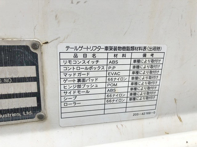 いすゞエルフ平ボディ小型（2t・3t）[写真16]
