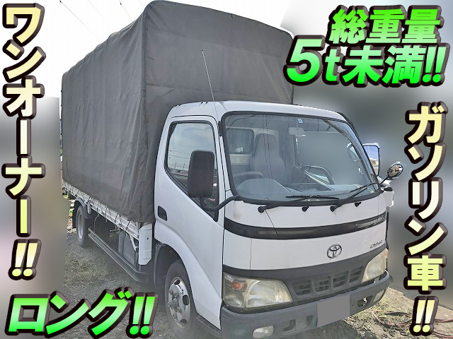 トヨタダイナ幌車小型（2t・3t）LD-RZU340 [写真01]