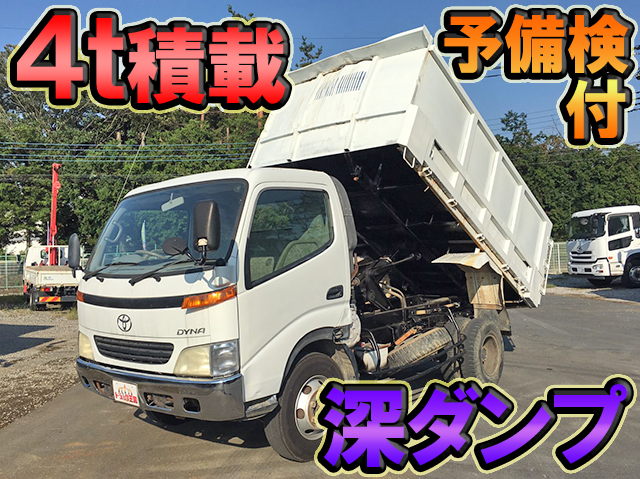 トヨタダイナ深ダンプ（土砂禁ダンプ）小型（2t・3t）KK-XZU400A [写真01]