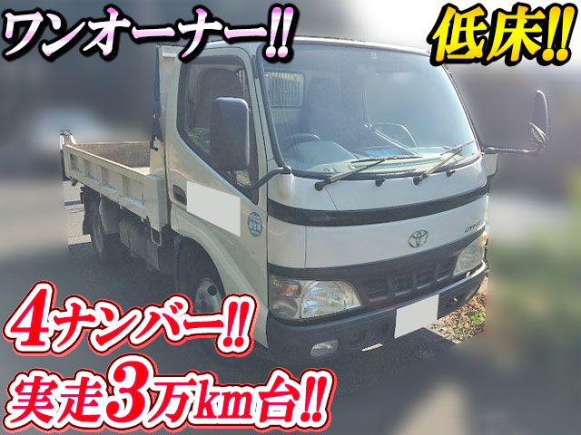 トヨタダイナダンプ小型（2t・3t）[写真01]