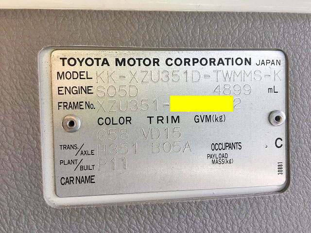 トヨタダイナダンプ小型（2t・3t）[写真19]