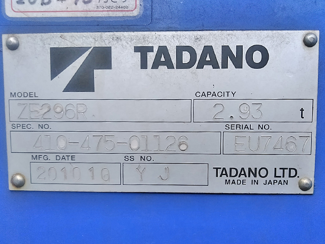 いすゞエルフクレーン6段小型（2t・3t）[写真17]