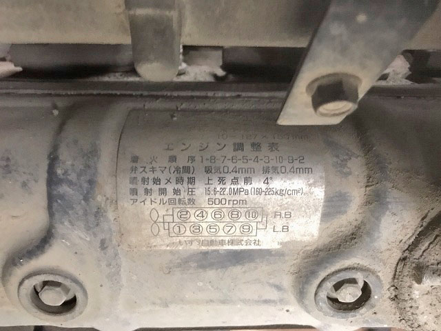 いすゞギガダンプ大型（10t）[写真25]