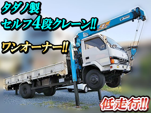三菱ふそうファイターセルフクレーン4段中型（4t）U-FK337JK [写真01]
