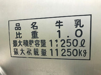 いすゞギガタンク車（タンクローリー）大型（10t）[写真08]