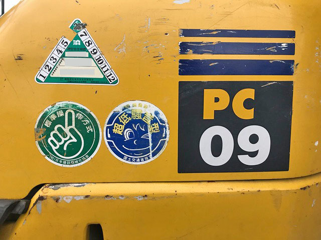 コマツミニユンボ（ミニバックホー）[写真26]