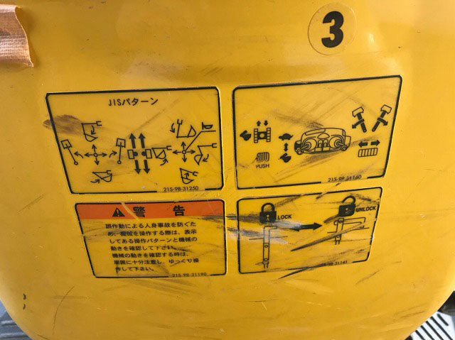 コマツミニユンボ（ミニバックホー）[写真31]