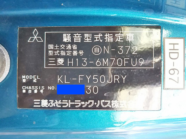 三菱ふそうスーパーグレートセーフティクレーン4段大型（10t）[写真18]