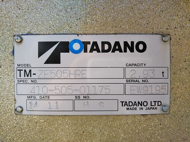 UDトラックスクオンクレーン5段大型（10t）[写真17]