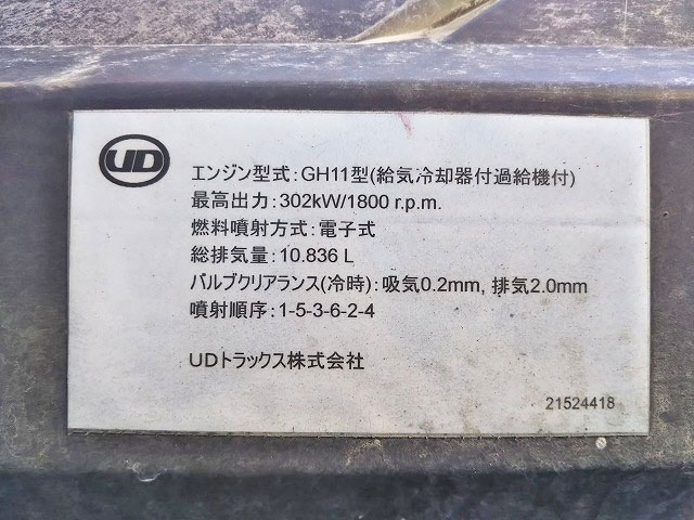 UDトラックスクオンクレーン5段大型（10t）[写真26]