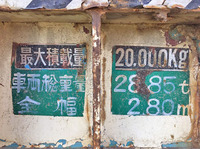 東急その他の車種トレーラー（セミトレーラー）大型（10t）[写真17]