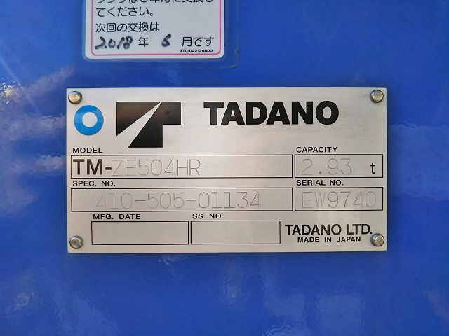 三菱ふそうファイタークレーン4段増トン（6t・8t）[写真14]