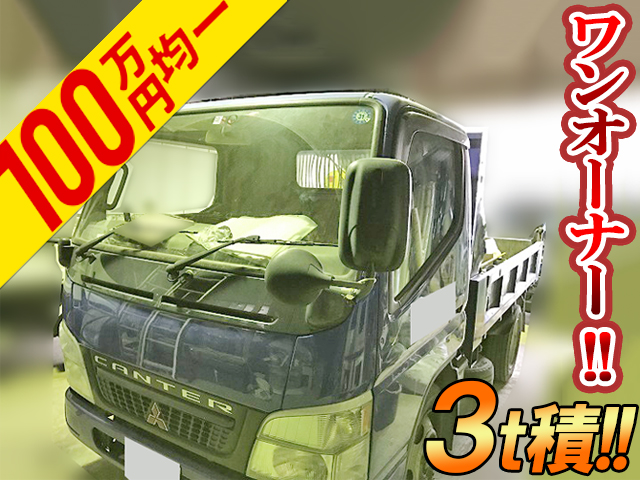 三菱ふそうキャンターダンプ小型（2t・3t）PA-FE71DBD [写真01]