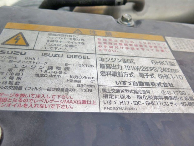 いすゞフォワードセルフクレーン4段増トン（6t・8t）[写真29]