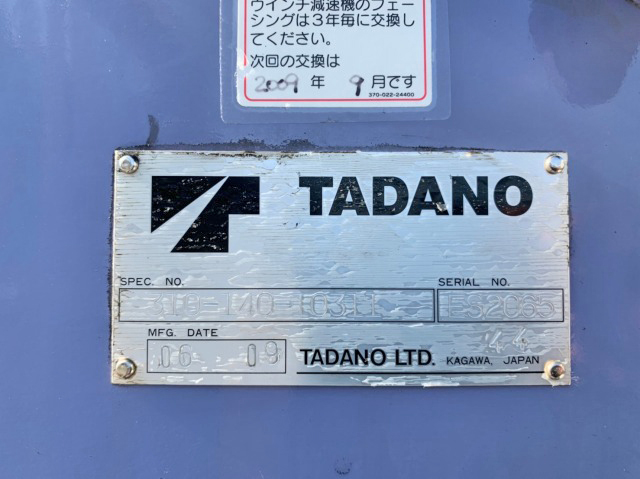 いすゞフォワードクレーン4段増トン（6t・8t）[写真19]