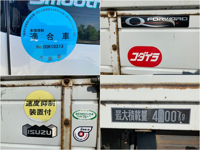 いすゞフォワードクレーン4段増トン（6t・8t）[写真20]