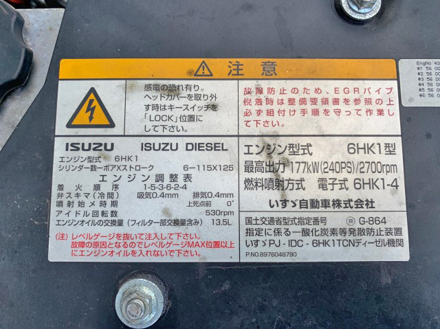 いすゞフォワードクレーン4段増トン（6t・8t）[写真30]