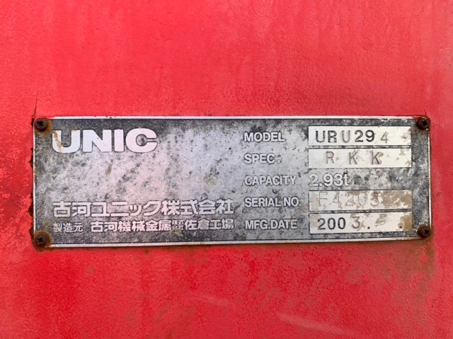 三菱ふそうキャンターユニック4段小型（2t・3t）[写真22]