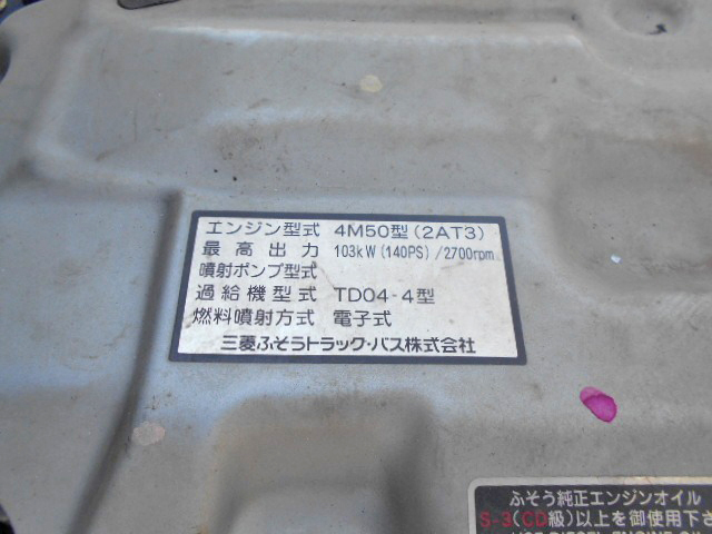 三菱ふそうキャンター平ボディ小型（2t・3t）[写真19]