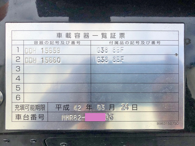 いすゞエルフパッカー車（塵芥車）小型（2t・3t）[写真19]