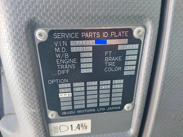 いすゞフォワードアルミウイング中型（4t）[写真30]