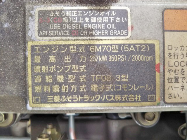 三菱ふそうスーパーグレート平ボディ大型（10t）[写真26]