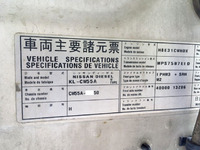 UDトラックスビッグサムダンプ大型（10t）[写真39]