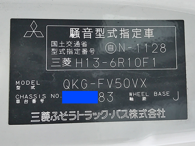 三菱ふそうスーパーグレートダンプ大型（10t）[写真29]