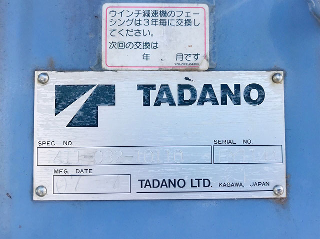 いすゞエルフクレーン4段小型（2t・3t）[写真07]