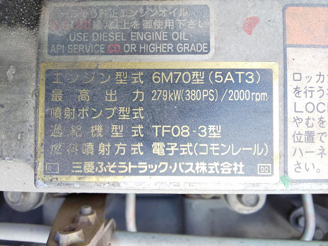 三菱ふそうスーパーグレートクレーン4段大型（10t）[写真21]