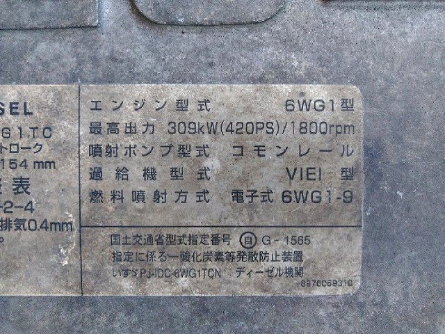 いすゞギガトレーラーヘッド（トラクターヘッド）大型（10t）[写真25]