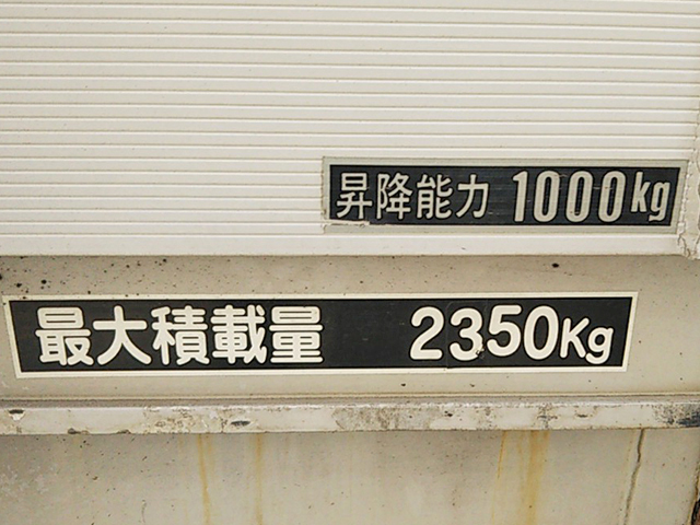 三菱ふそうファイターアルミウイング中型（4t）[写真15]