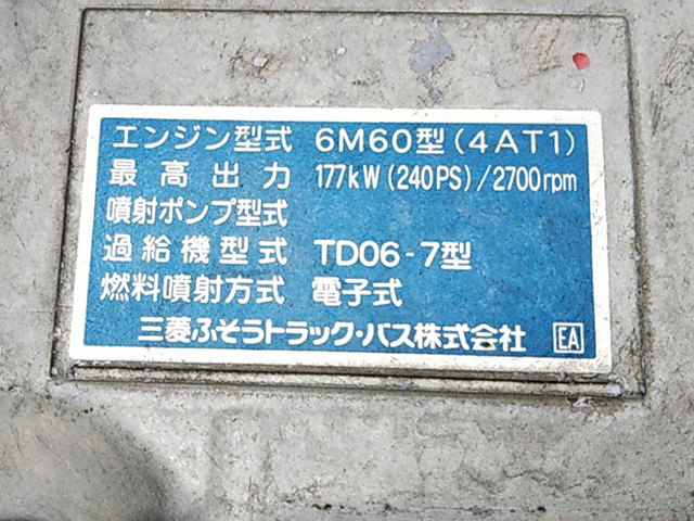 三菱ふそうファイターアルミウイング中型（4t）[写真22]