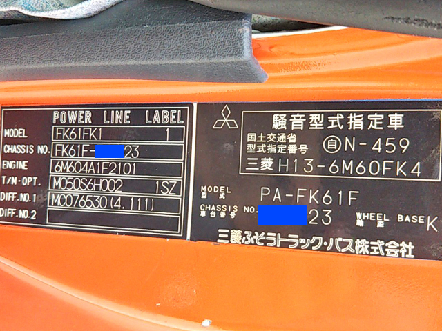 三菱ふそうファイターアルミウイング中型（4t）[写真30]