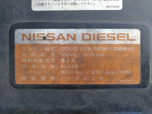 UDトラックスクオンユニック5段大型（10t）[写真29]