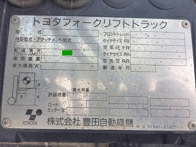 トヨタフォークリフト[写真12]