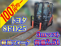 トヨタフォークリフト[写真01]