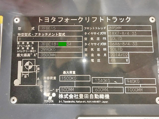 トヨタフォークリフト[写真07]